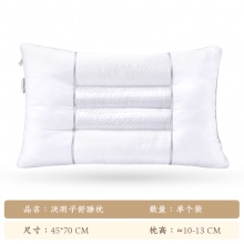 决明子枕头45*70cm