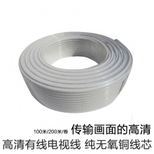 电视线 100米/卷