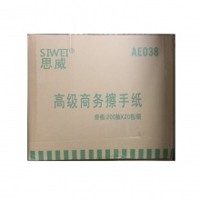 思威擦手纸AE038 200抽/包 全封口 20...