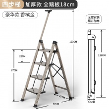 奥鹏铝合金四步梯 可折叠 全踏板