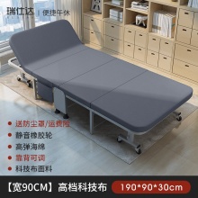 瑞仕达折叠床（宽90）高档科技布（靠背可调）