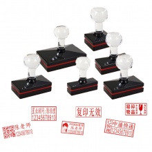 定制印章 40*80mm /个