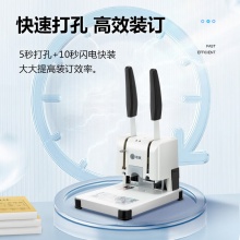 ■歌派装订机 30mm手动型