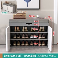 多功能换鞋柜三层80cm直排款 【灰色柜白平板门】