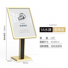 水牌立式横竖通用 香槟金色60*80cm