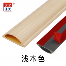 PVC明装地线槽浅木色宽33mm 2米长-5根