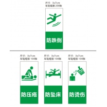 超粘哑膜标识牌 3*7CM