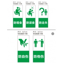 超粘哑膜标识牌 3*7CM