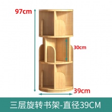 旋转书架360度三层 直径39cm