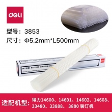 得力财务装订机铆管3853 100支