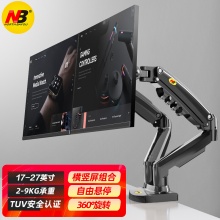 双屏显示器支架（17-27英寸双屏标准款）