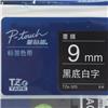 兄弟 TZe-325 9mm标签色带 黑底/白字_