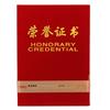得力 7578 12K 含内芯 荣誉证书 红