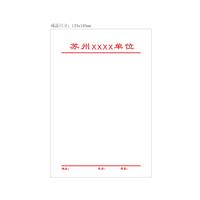国产 定制 133*195mm 70g 小信纸信...