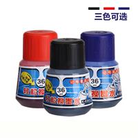 金万年 K-0303 斜瓶36ml大容量 记号笔...