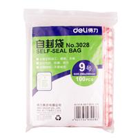 得力 3028 9号自封袋 透明
