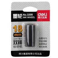 得力 3208 商店商场打价机墨轮 黑色