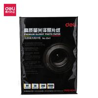 得力 3541 高质量光泽照片纸 白色