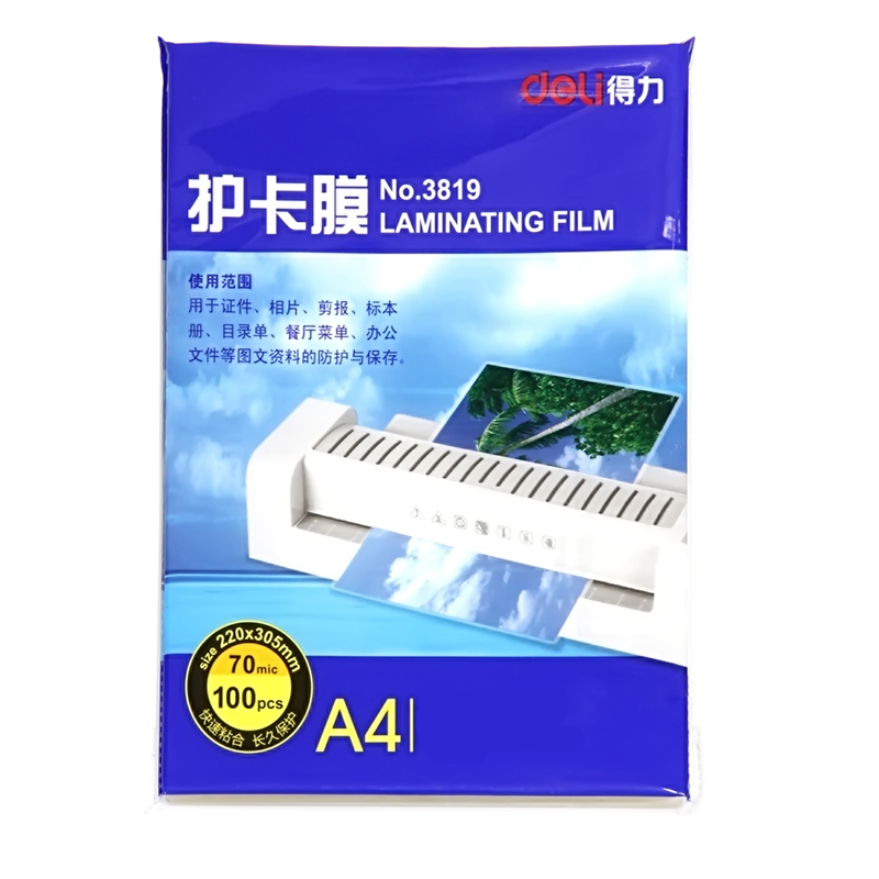 得力（deli）塑封机/塑封膜