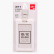 得力（deli）8337 透明内衬证件卡套 白色