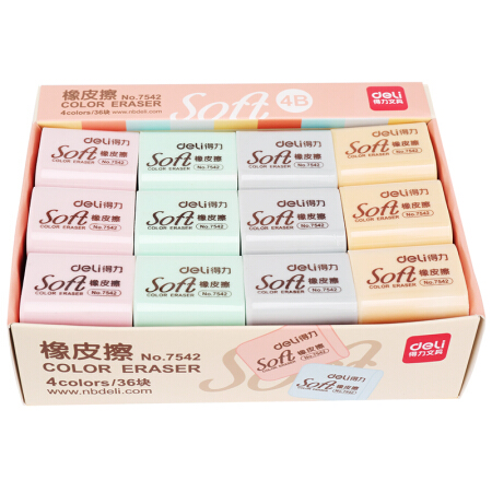 得力（deli） 7542 4B学生考试橡皮擦美...
