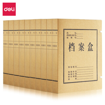 得力（deli）5925 纯浆牛皮纸久存耐用档案...