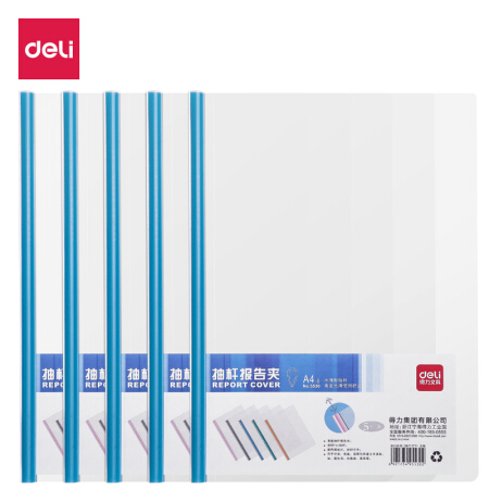得力（deli）5530 A4 抽杆夹 5只/包...