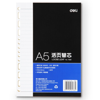 得力（deli） A5/90页活页笔记本子 79...