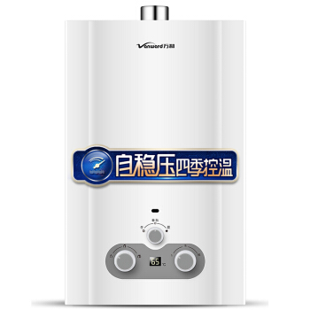 万和(Vanward)8升四季控温型 自带稳压 ...