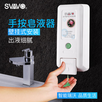 瑞沃  挂壁式手动皂液器