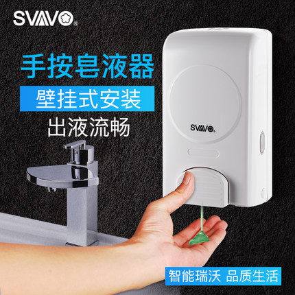 瑞沃 壁挂式厨房皂液器