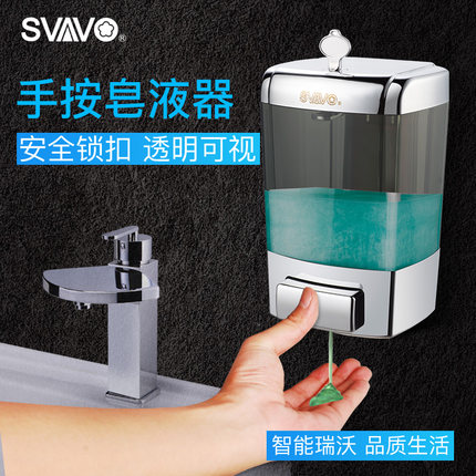 瑞沃 壁挂式洗手液瓶