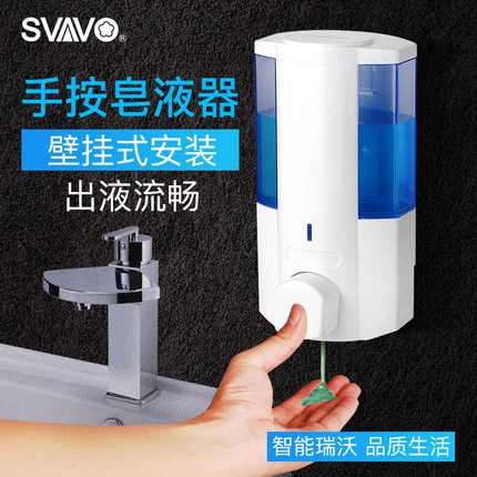 瑞沃 壁挂皂液器 手动给皂