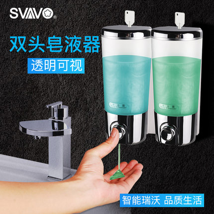 瑞沃 壁挂式皂液器