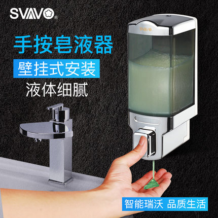 瑞沃 单头手动给皂器浴