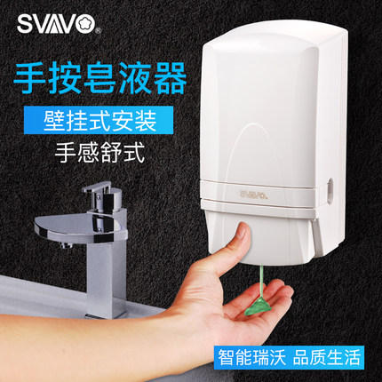 瑞沃 壁挂式手动皂液器