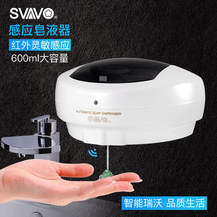瑞沃 挂壁式自动感应皂液器
