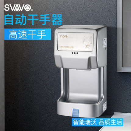 瑞沃 壁挂全自动感应家用烘手器