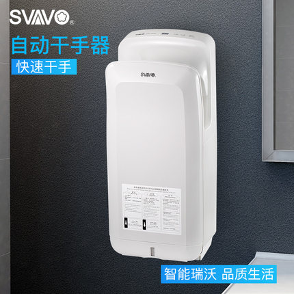 瑞沃双面喷射式干手器全自动感应挂墙式烘手器商用高...