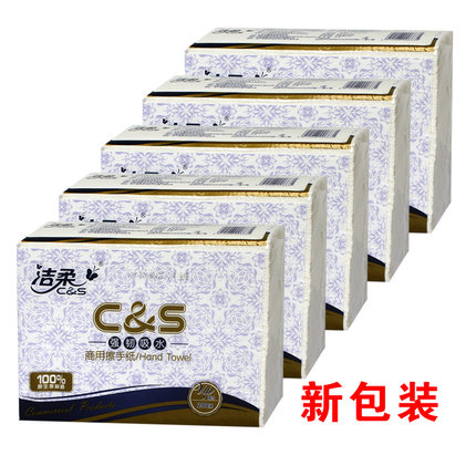 洁柔 擦手纸200抽X5包 商务用纸 干手纸