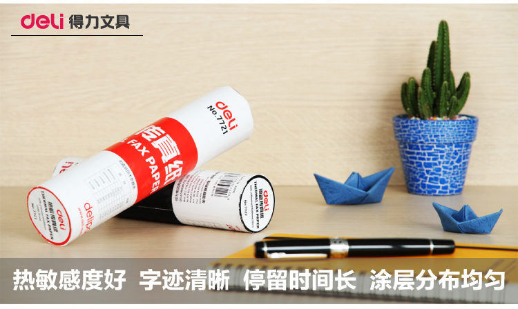 å¾å(deli)210mm*30m 55gç&shy;æä¼ ççº¸ åå·è£...-äº¬ä¸