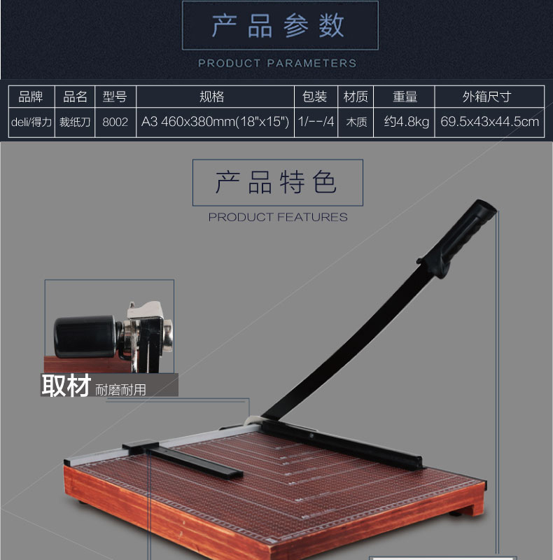 8002切纸机_02