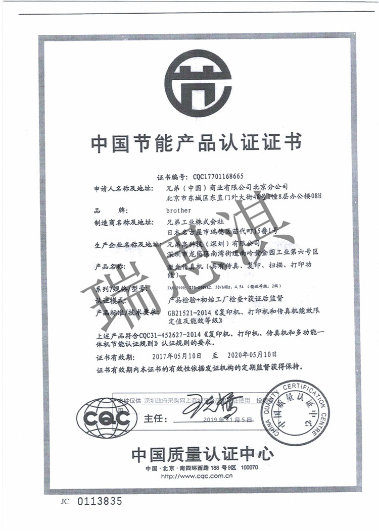 FAX-2990未上传.jpg