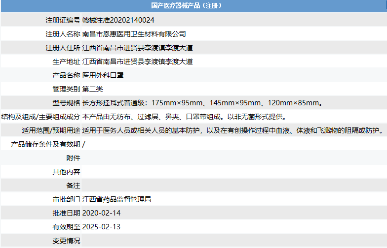 医疗器械.png