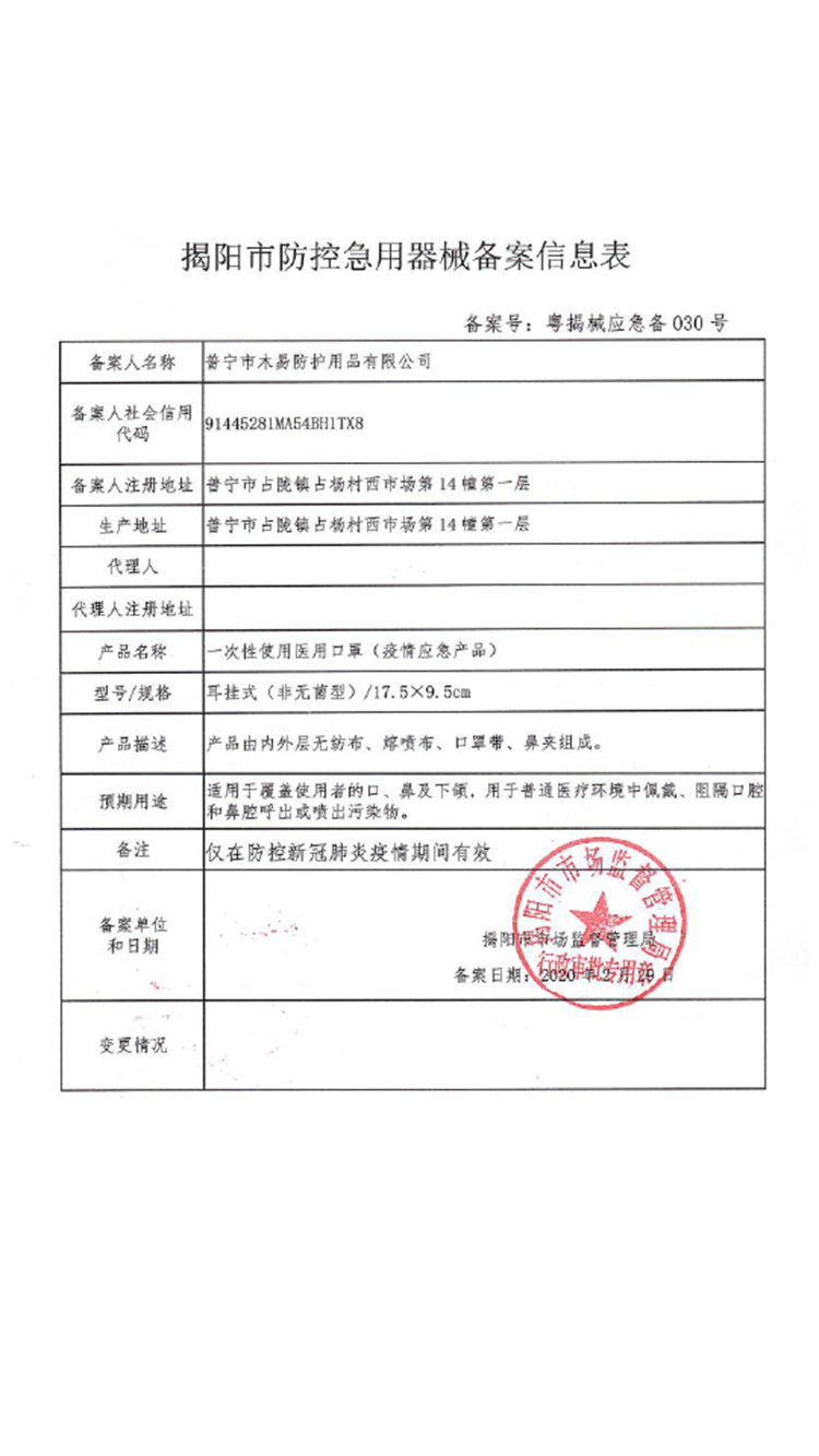 匡普口罩产品资料(2)-3.jpg