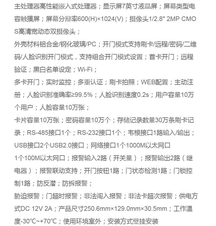 大华（DAHUA) 门禁一体机 DH-ASI7213X.jpg