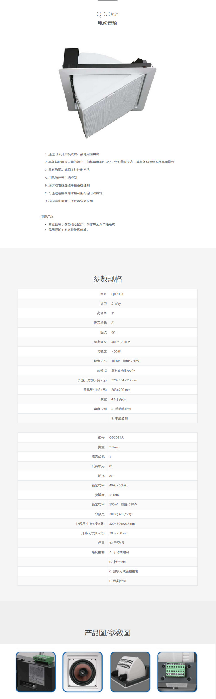 QD2068电动音响详情图.jpg