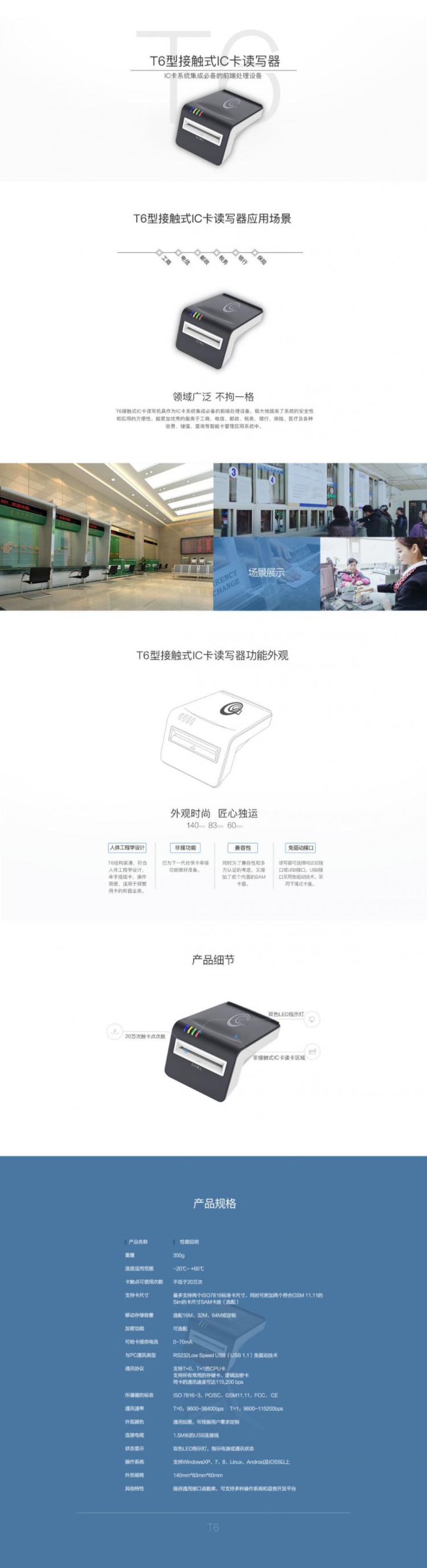 德卡社保读卡机T6-A2011-UE.jpg