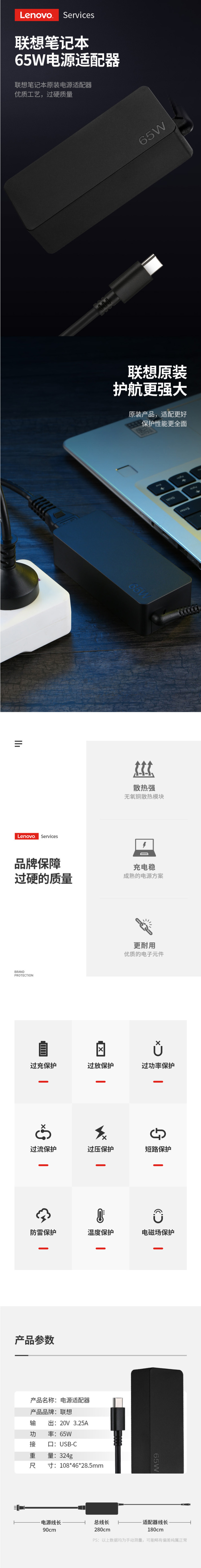 65W适配器描述图.jpg