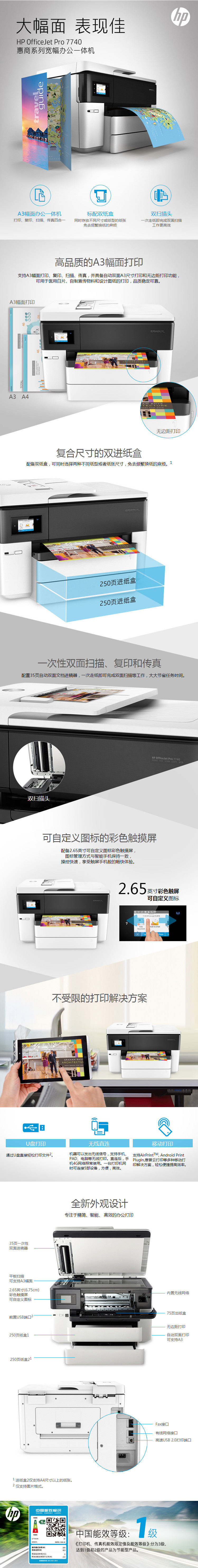 7740描述图.jpg